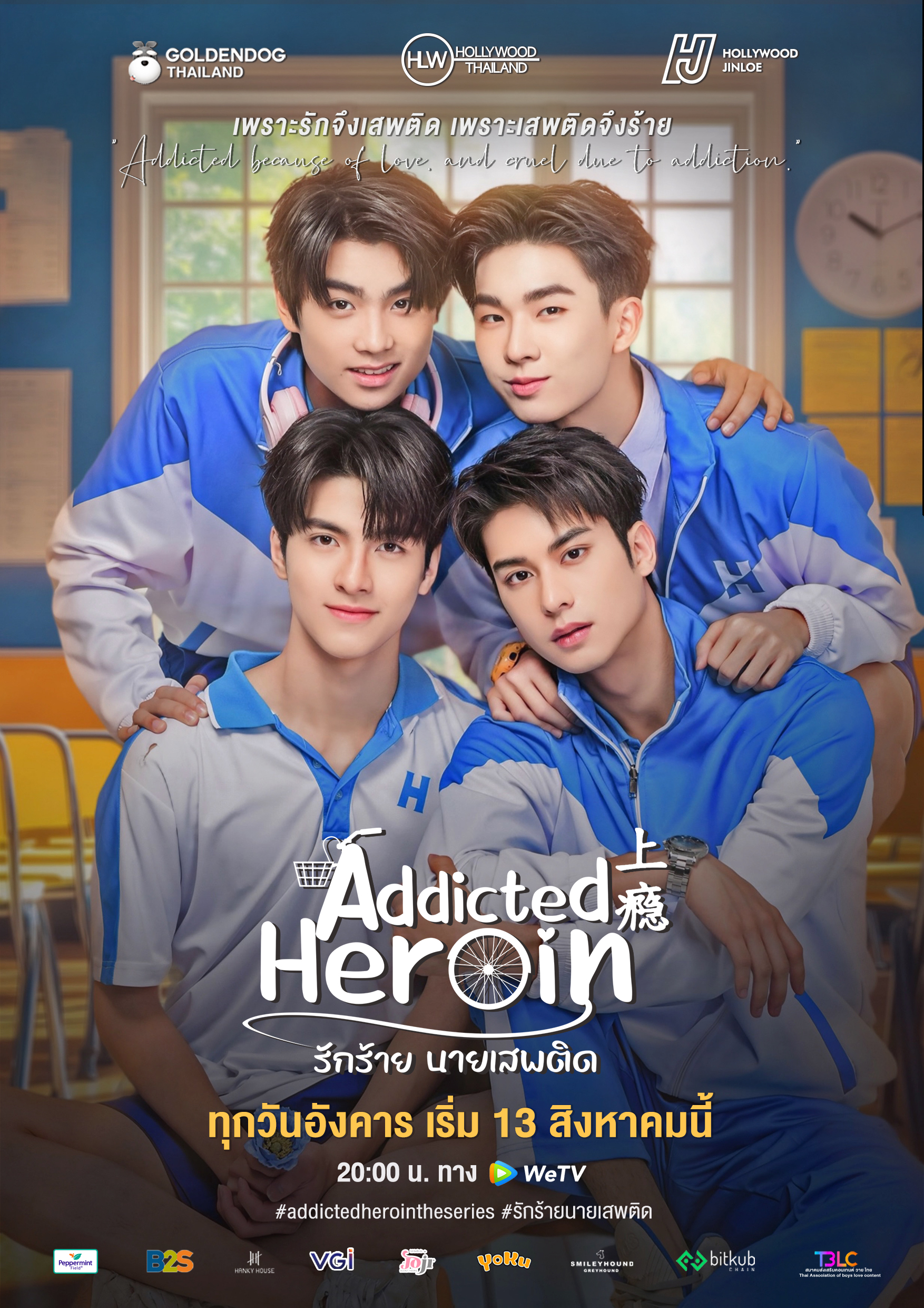 Addicted Heroin (2024) Sub Español