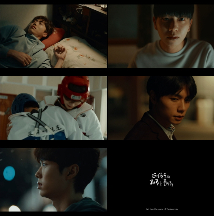 Trailer del BL Coreano Let Free the Curse of Taekwondo