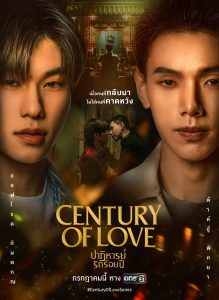 Century Of Love Sub Español