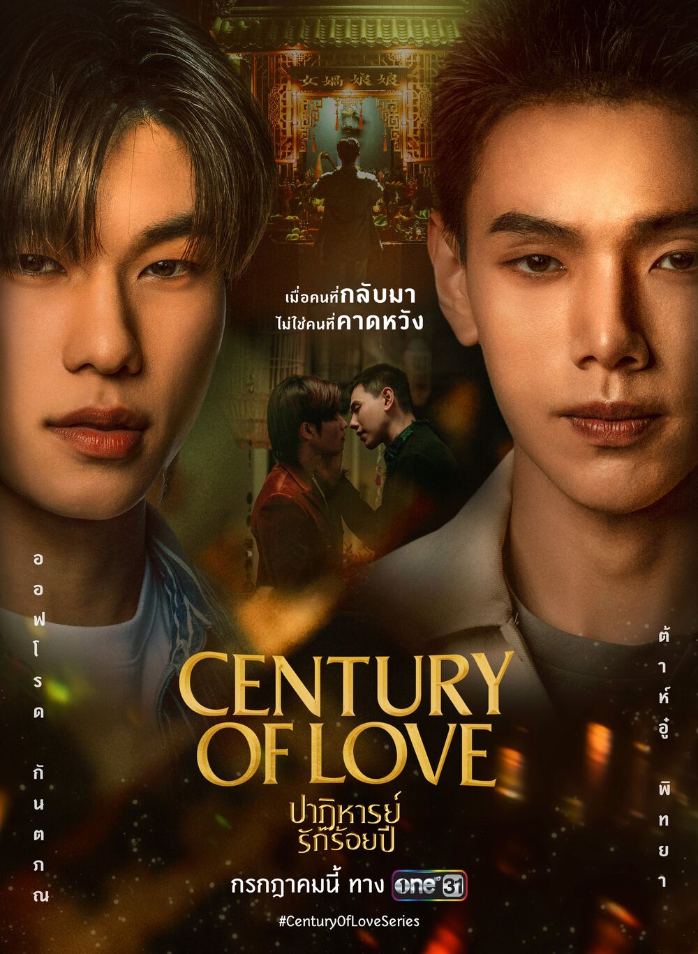 Century Of Love Sub Español