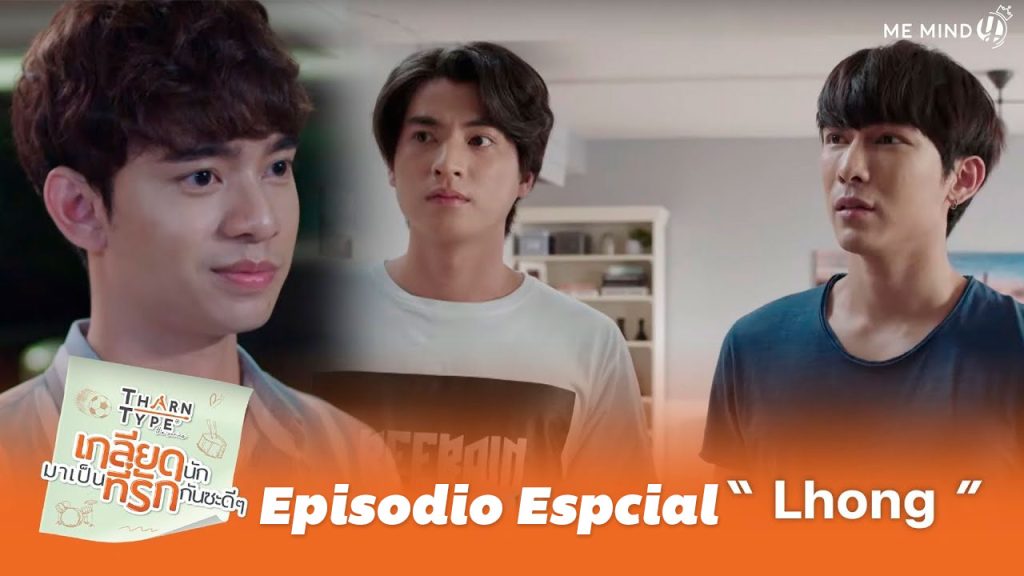 TharnType: The Series Capitulo Especial Sub Español